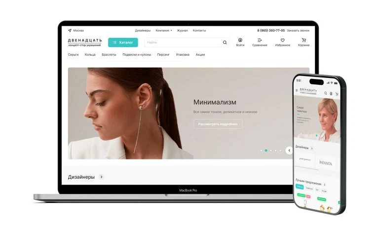 Сайт проекта: Компания 12shopmoscow.com
